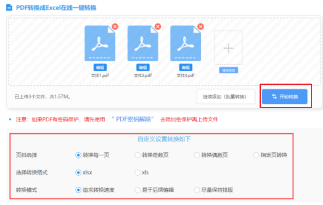 m6体育网页版登录手游版下载使用讲解 - 开始转换